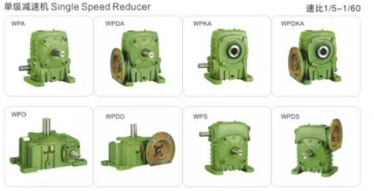 wp系列鑄鐵蝸輪減速機(jī)