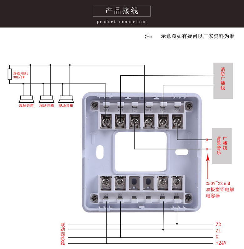 海灣8300、8301、8302C、8303、8305消防模塊接線全解析
